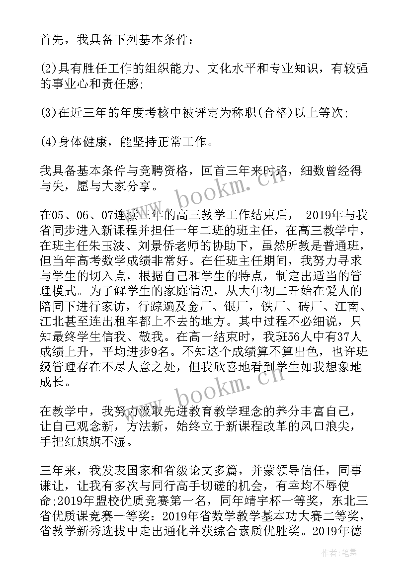 热力技术岗位竞聘演讲稿 技术岗位竞聘演讲稿(大全5篇)