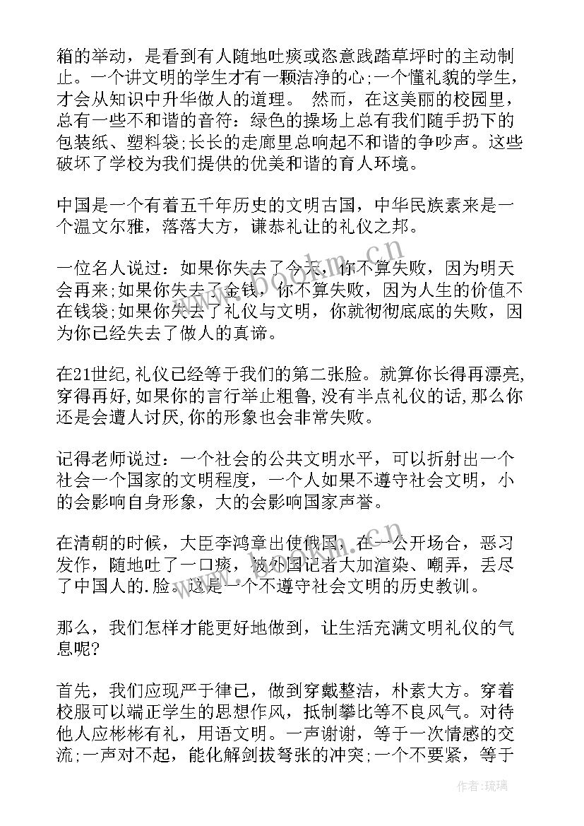 2023年校园文明礼仪的广播稿 校园文明礼仪广播稿(大全10篇)