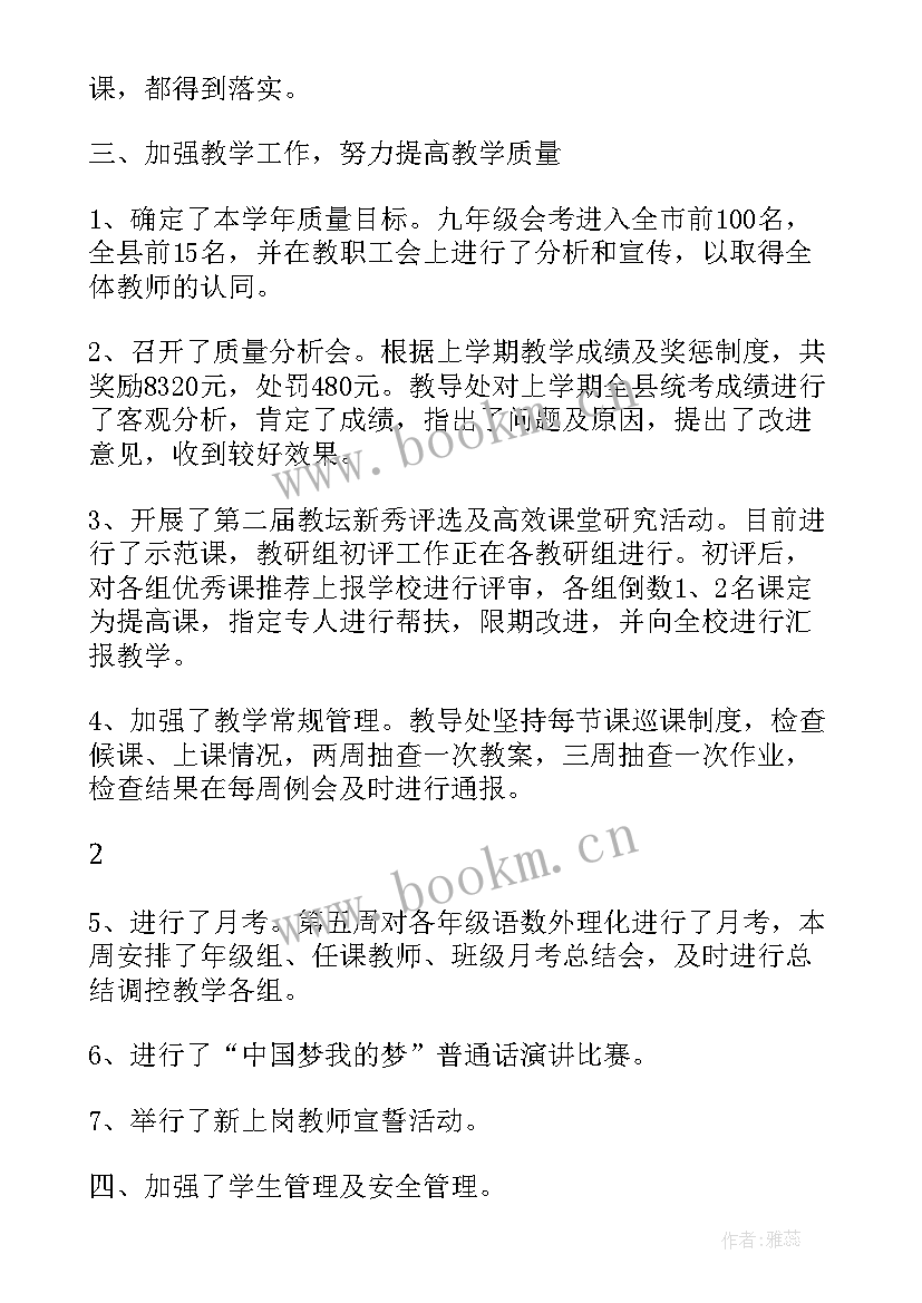 传达落实工作会议情况的报告(模板5篇)