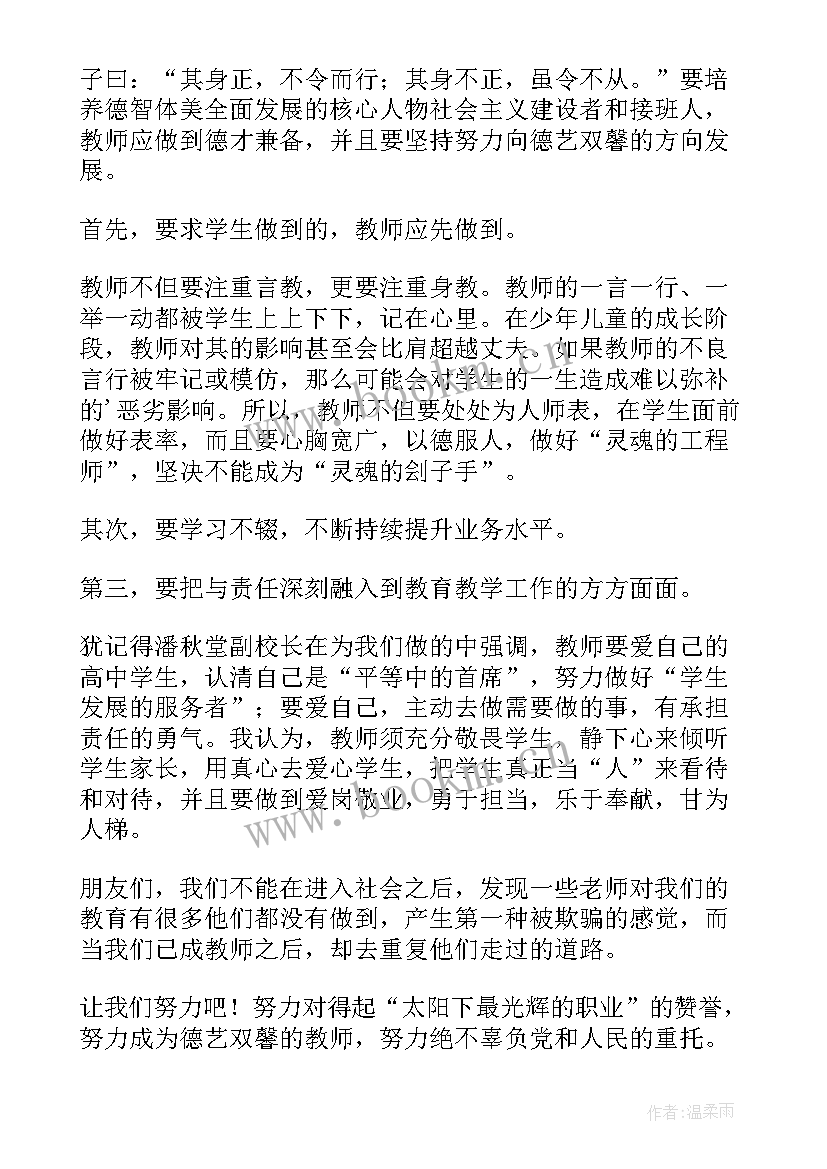 2023年立德树人的论文 立德树人计划心得体会(优质7篇)