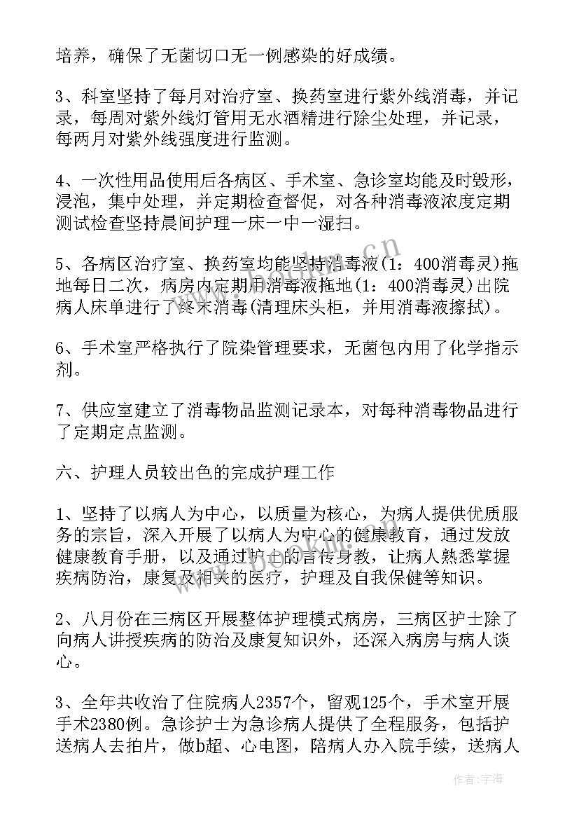 2023年门诊护士年度考核总结 度门诊护士考核总结(实用5篇)