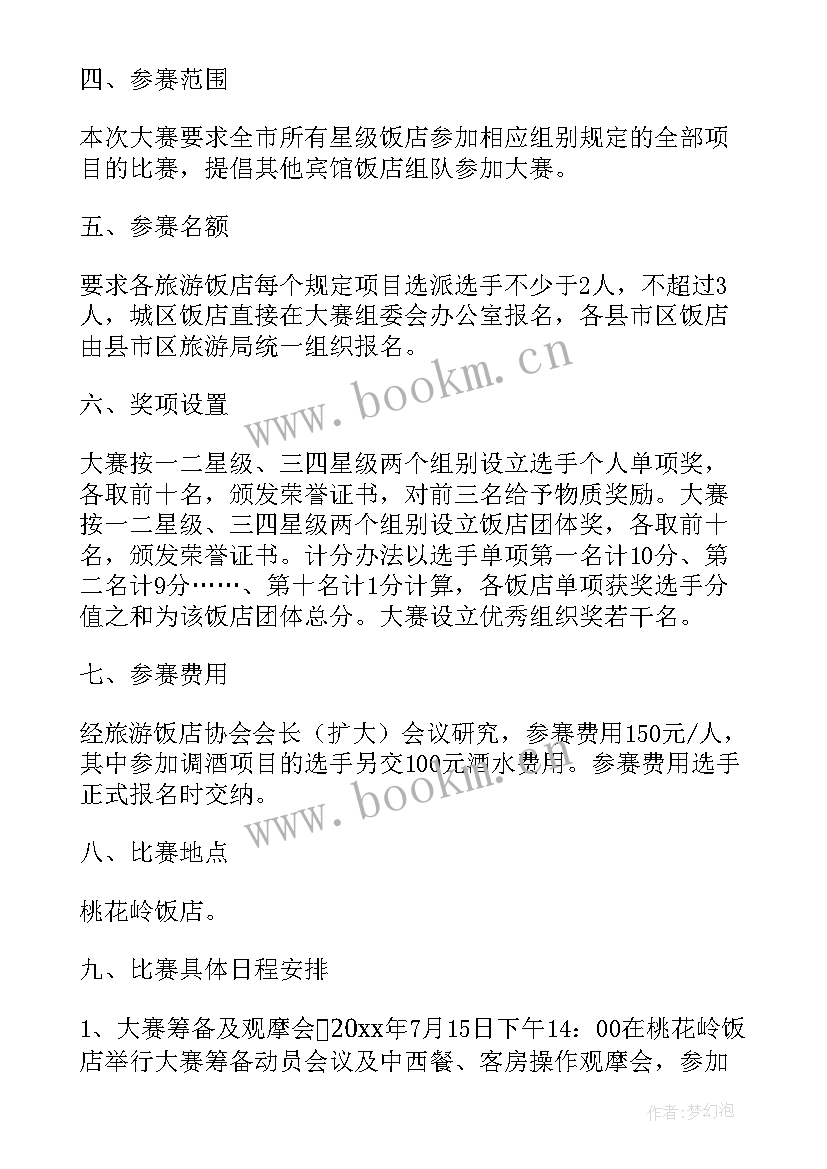 最新教师技能大赛实施报告语文(通用5篇)