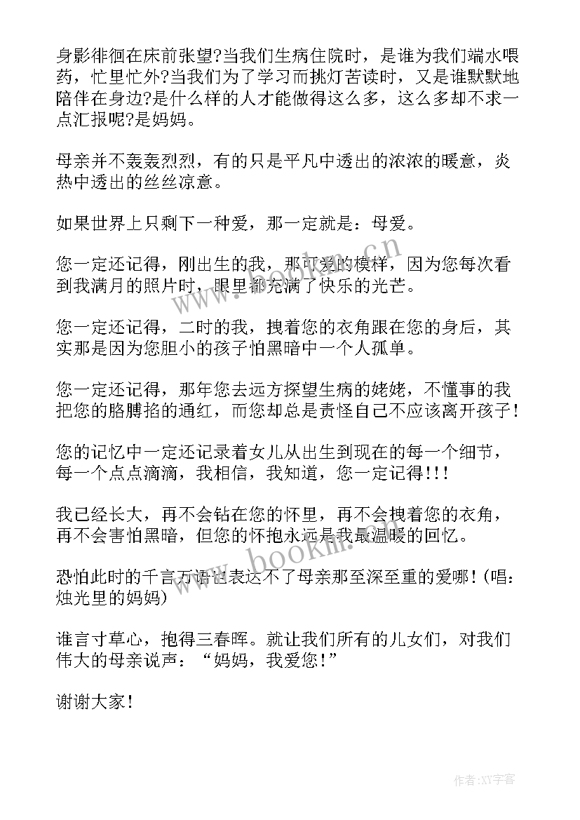 最新中学生演讲稿感恩篇(优秀5篇)