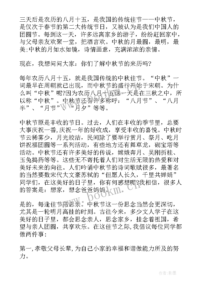 最新环保幼儿园国旗下讲话 幼儿园国旗下发言稿(汇总9篇)