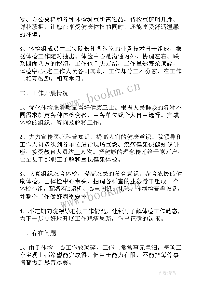 2023年医院科室年度工作总结(通用10篇)