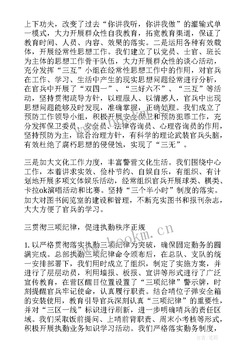 2023年部队基层工作总结 基层部队工作总结(实用5篇)