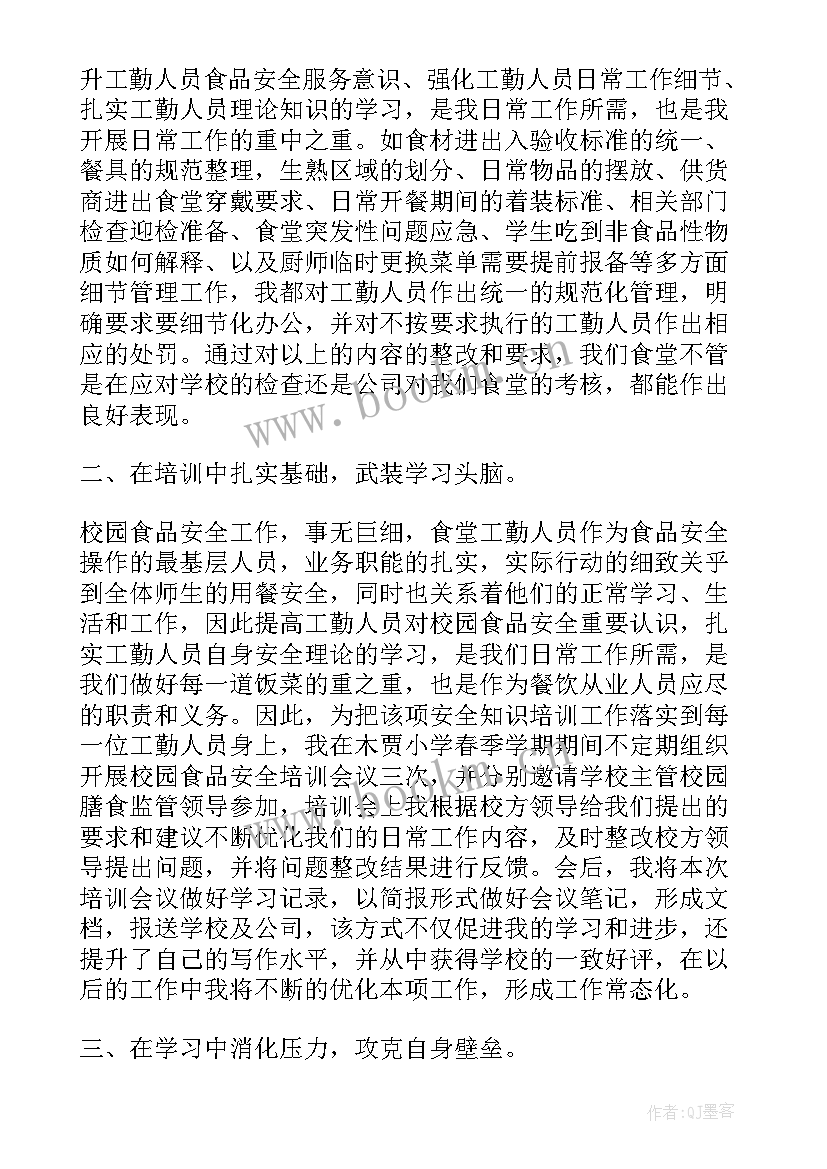 铁路管理工作心得体会总结 管理人员工作总结(大全6篇)