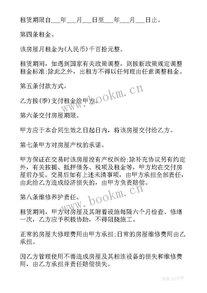 2023年台州房屋租赁 广州市住房租赁合同(汇总5篇)