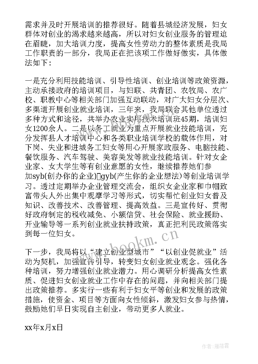 最新提案的调研过程 建议提案心得体会(实用5篇)