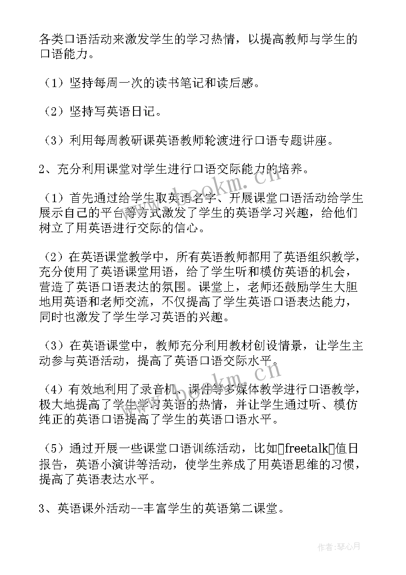 教师教研科研总结 教师个人的教科研工作总结(精选10篇)