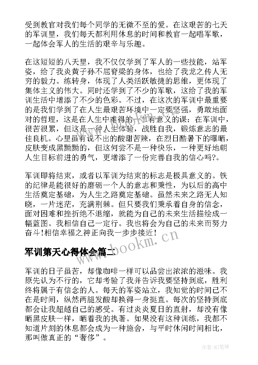 2023年军训第天心得体会 第八天军训心得体会(大全5篇)