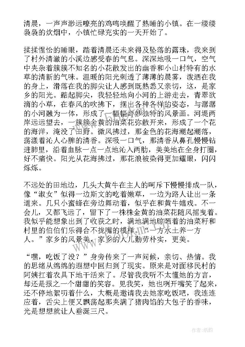 最新我的家乡高中 记录我的家乡的心得体会(汇总5篇)