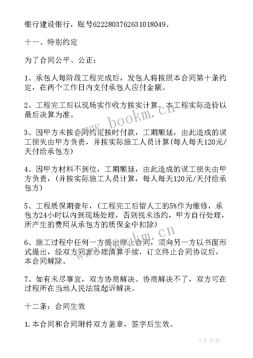 2023年建筑工程承包合同(实用5篇)