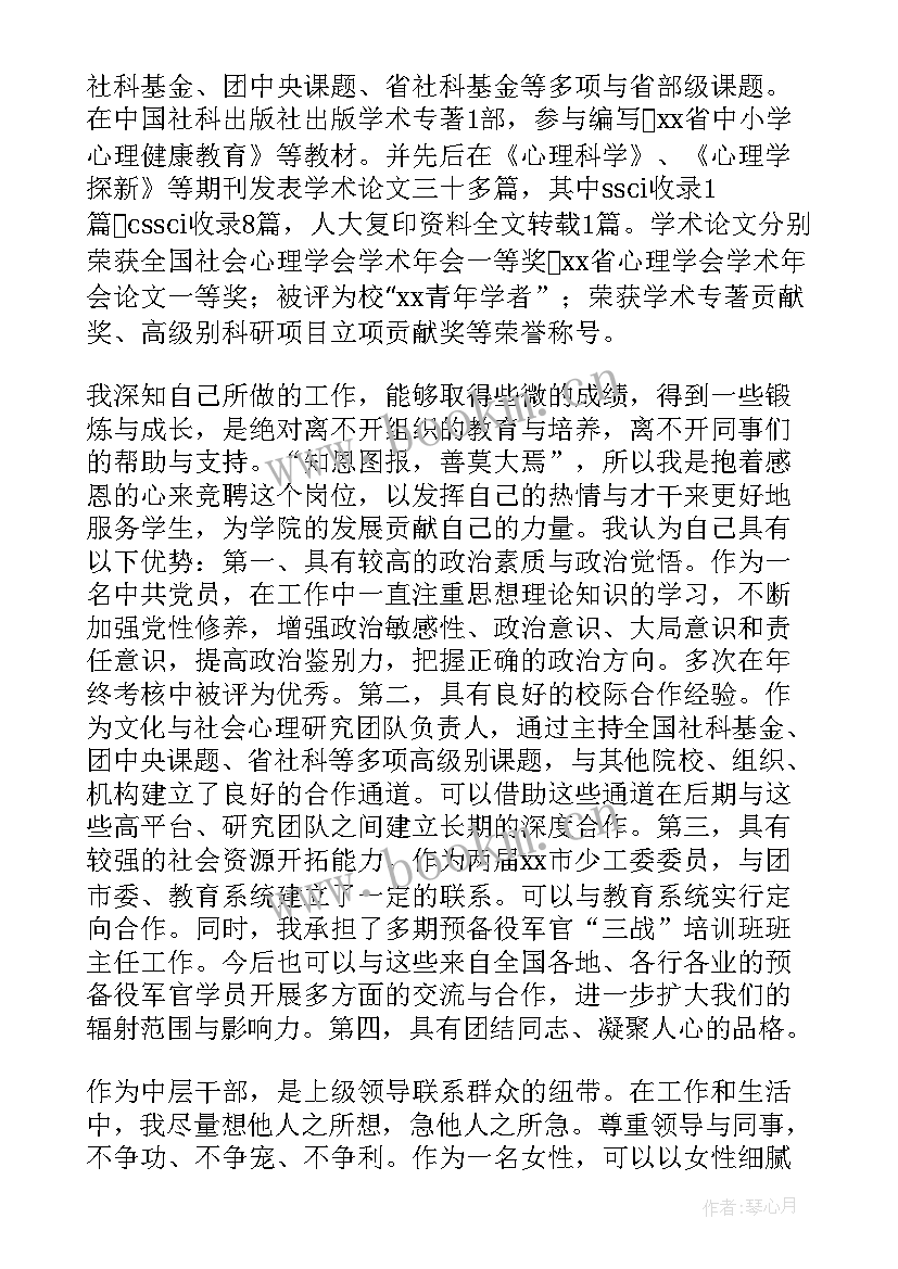 最新竞聘述职演讲稿 竞聘述职报告(优质6篇)