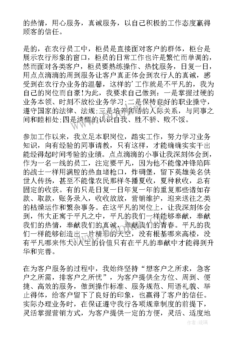 最新银行柜员年度考核登记表个人总结 银行柜员个人总结(优质9篇)