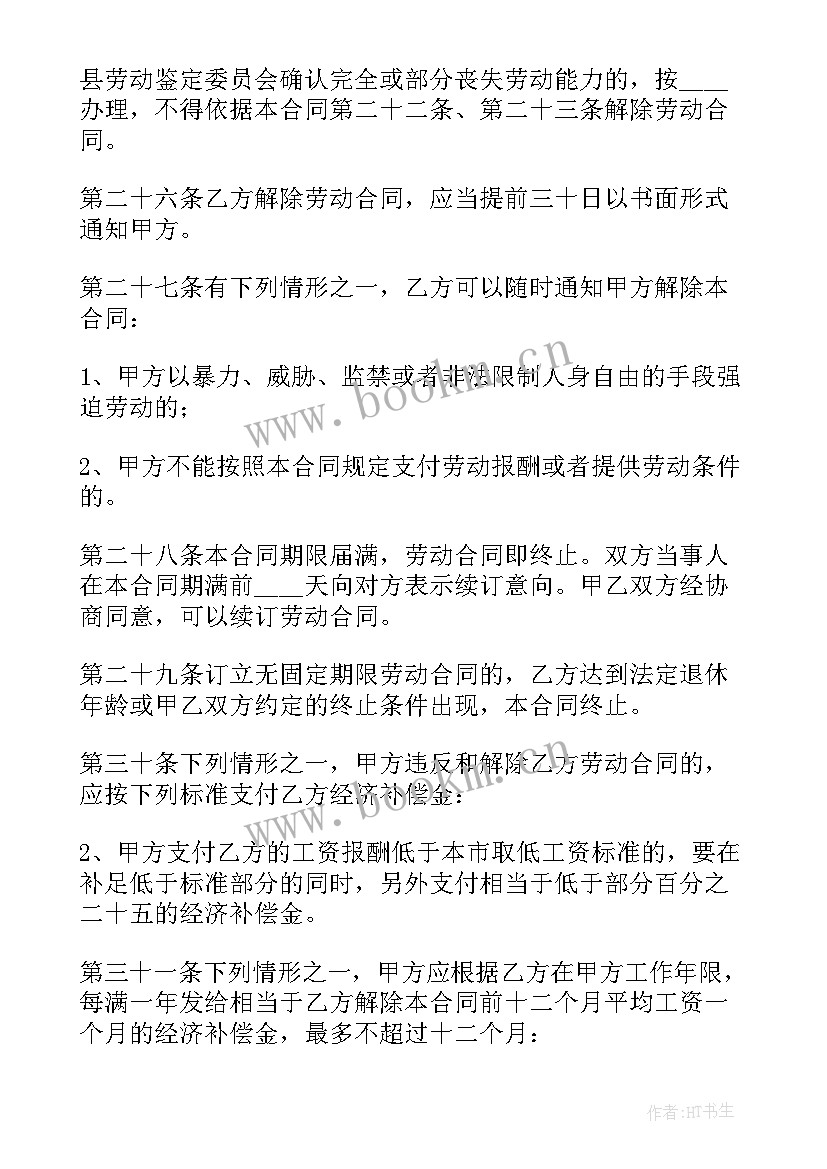 管理人员合作协议书 管理人员劳动合同协议书(实用5篇)