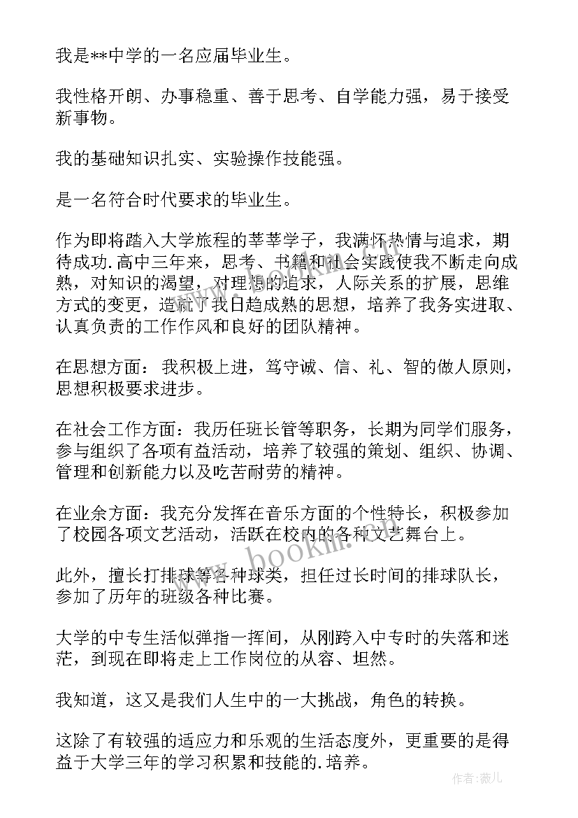 2023年大学生自我评价缺点 大学生自我评价自我评价(精选10篇)