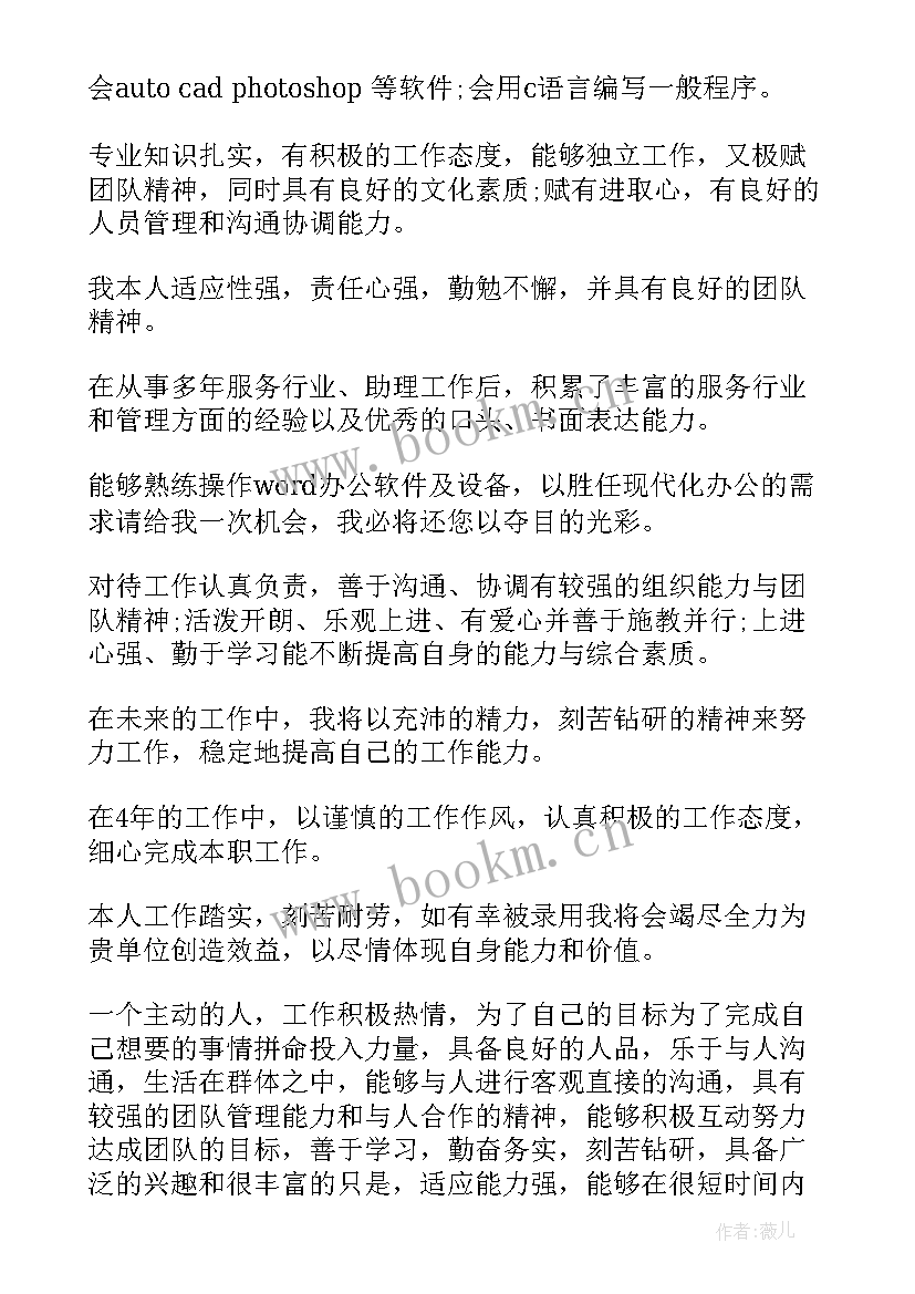 2023年大学生自我评价缺点 大学生自我评价自我评价(精选10篇)