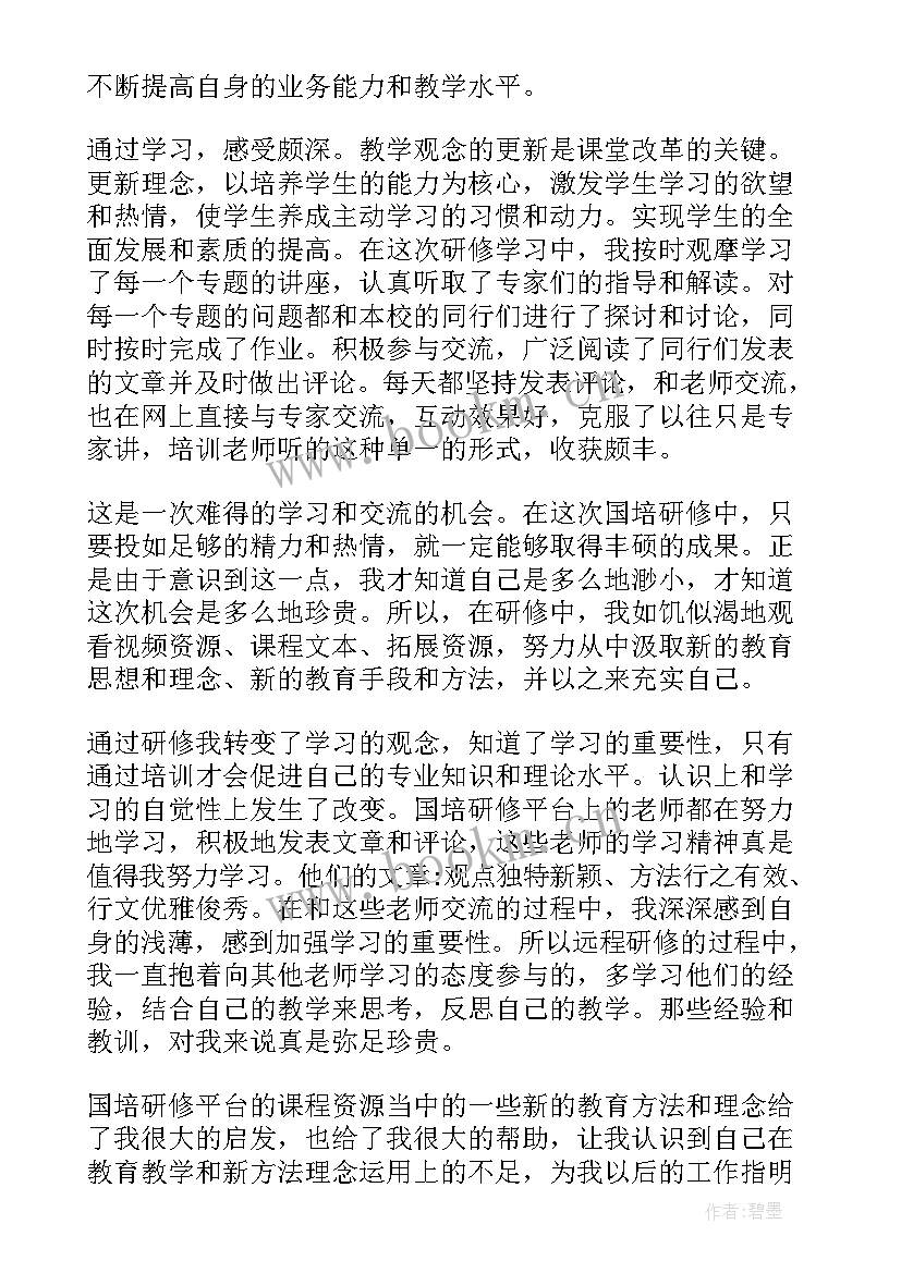 2023年初中语文跟岗研修总结(实用5篇)