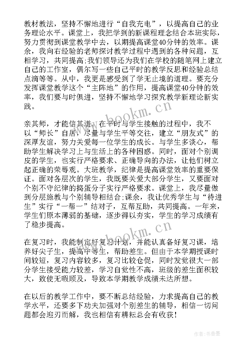 2023年小学数学课堂教学风格(实用5篇)