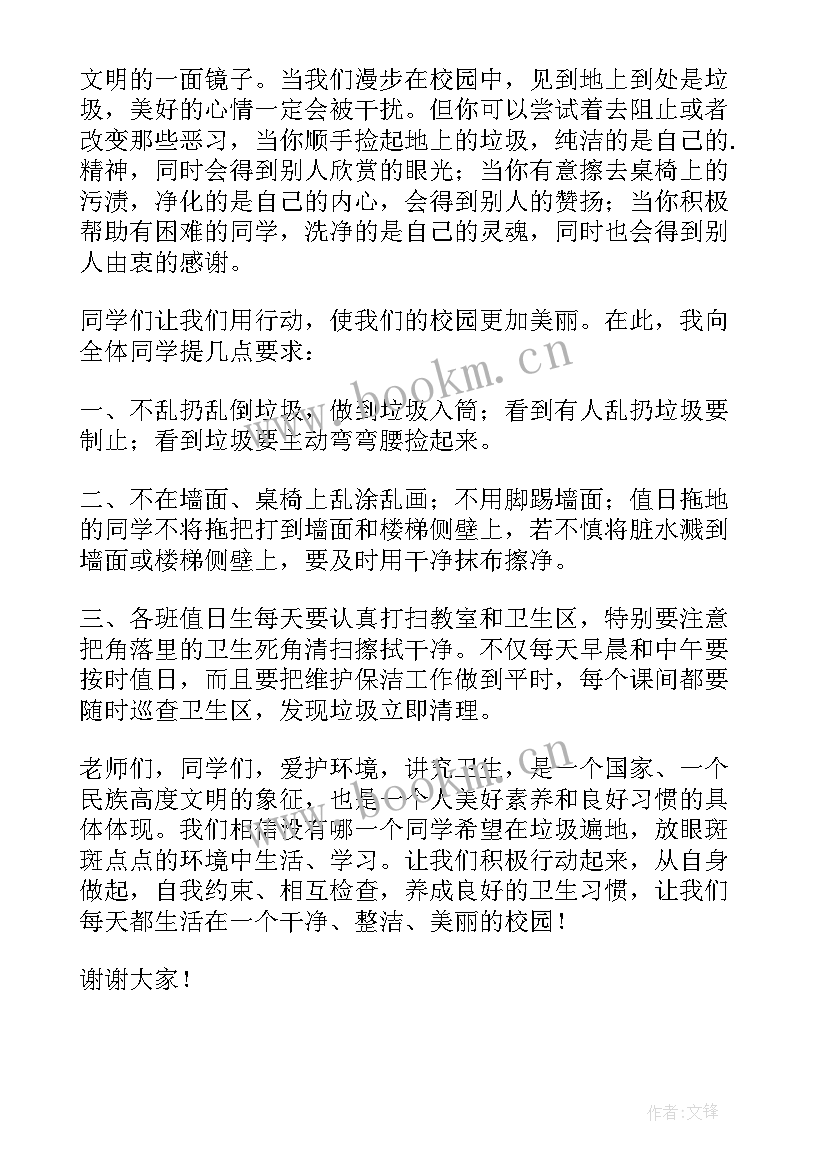 创文明校园演讲稿 文明校园演讲稿(模板10篇)