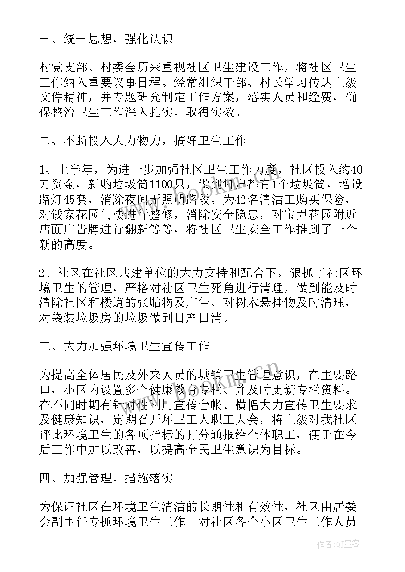 2023年环卫工人的细节 环卫工人工作职责(实用6篇)