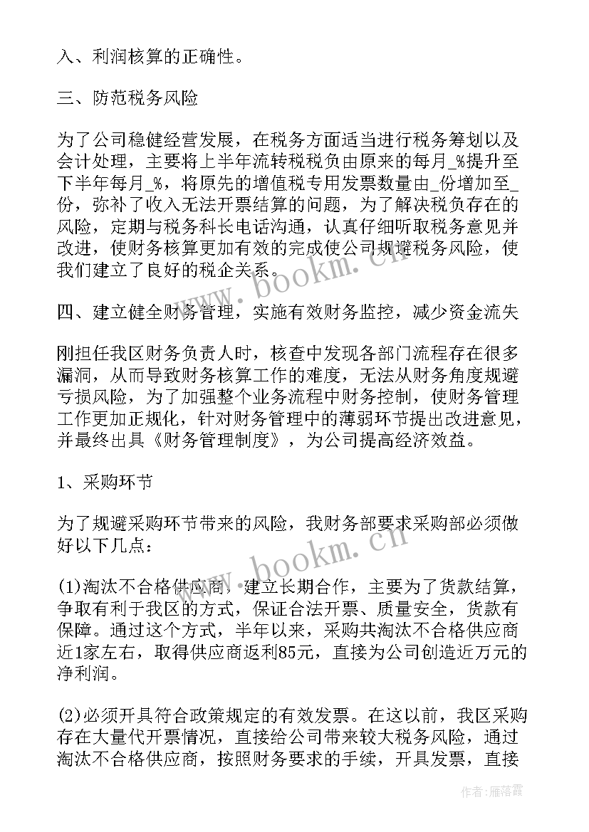 最新企业年终述职报告 企业部门年终工作总结(汇总7篇)