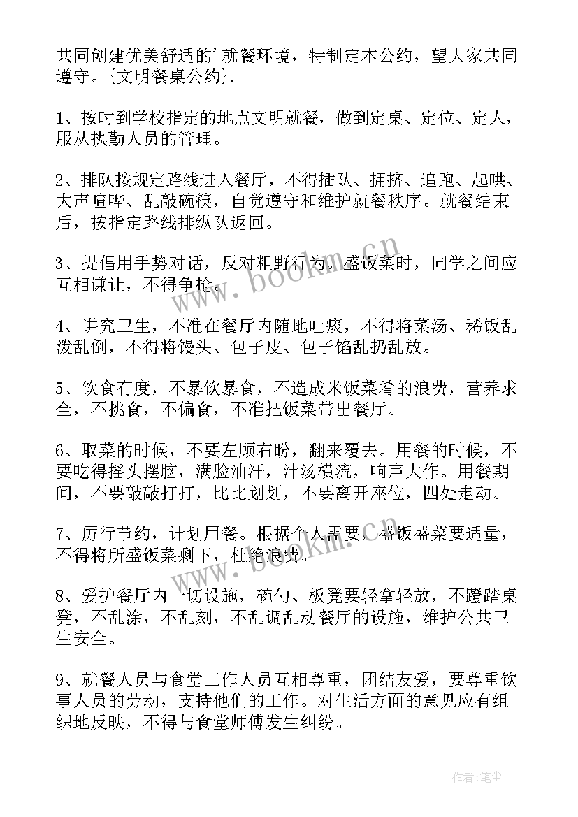 生态文明宣传语 文明礼仪宣传语(优质7篇)