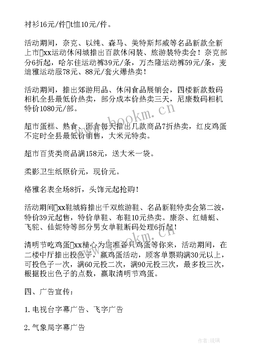 清明节活动反思小班 清明节祭先烈活动心得体会(汇总6篇)