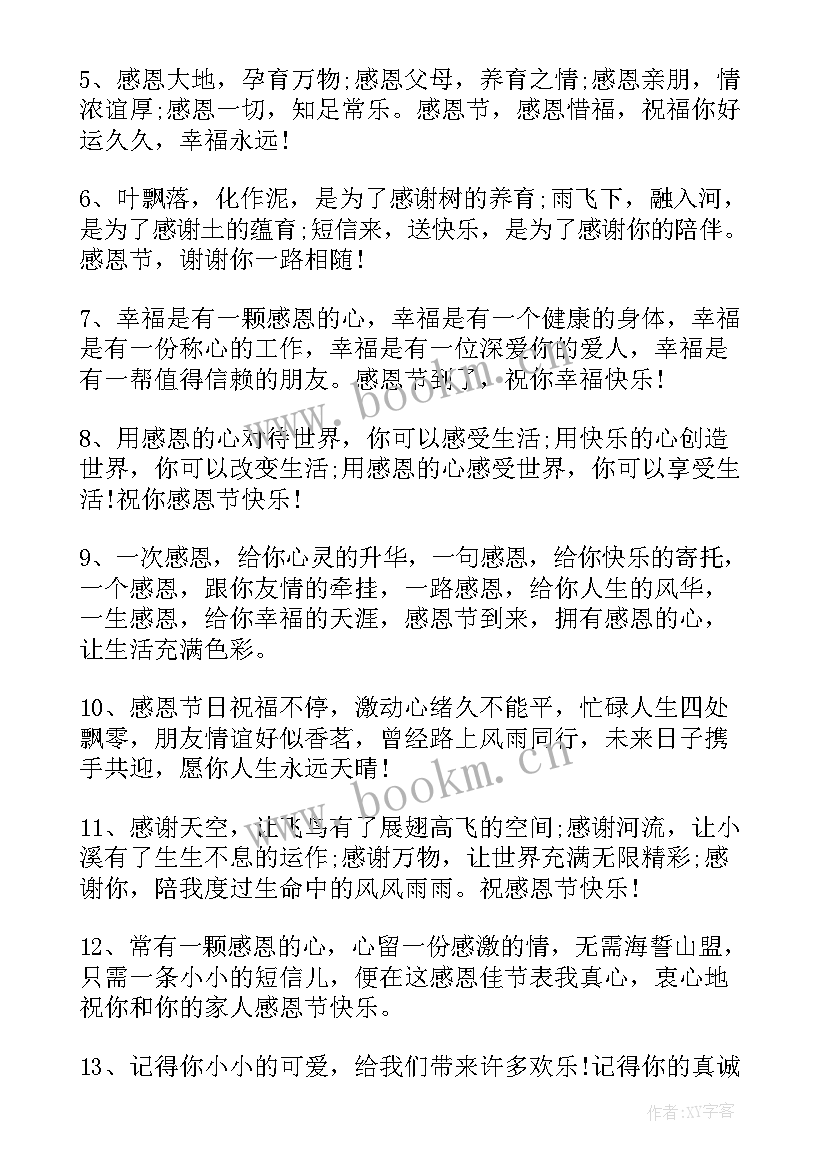 2023年感恩老师手抄报文字内容带图画(汇总5篇)