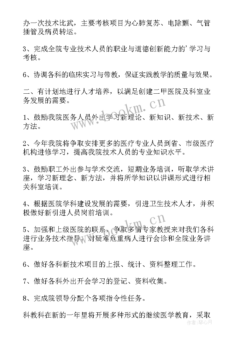 最新医院科研工作计划及实施方案(实用5篇)