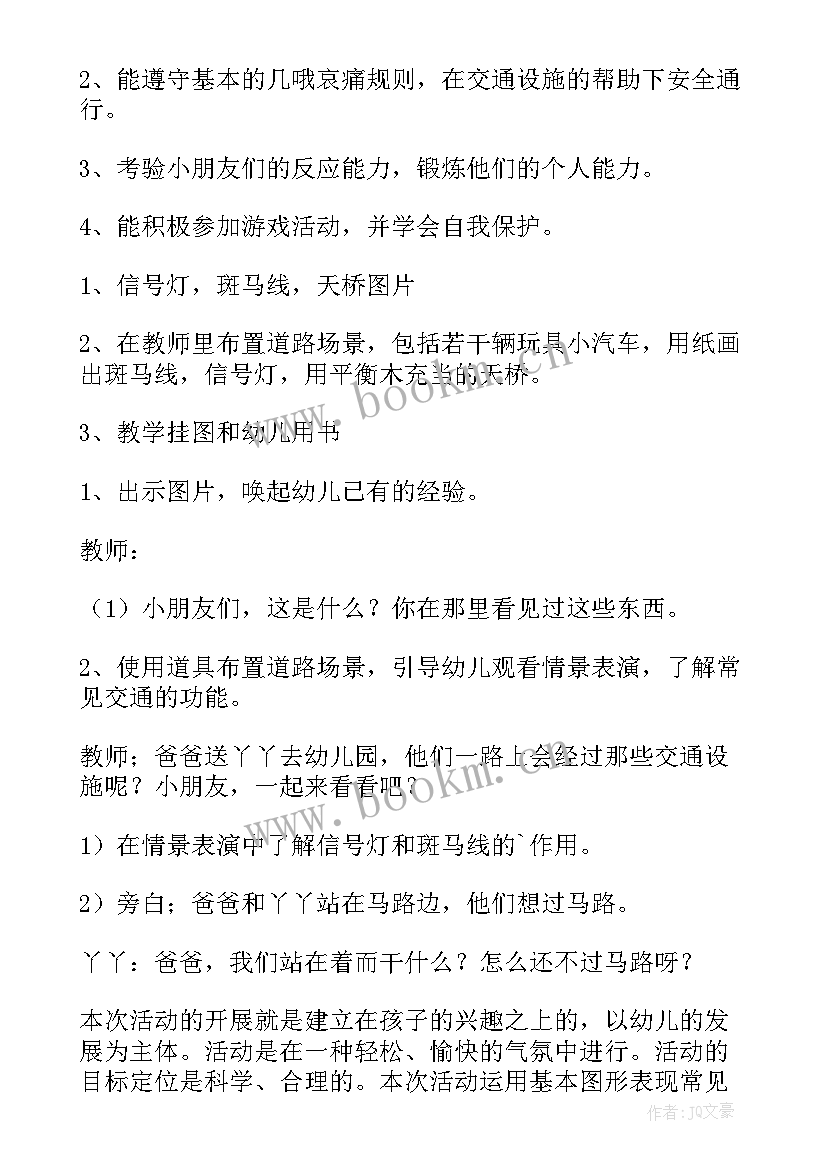 2023年小班安全进餐安全教案反思中班 防火安全教案小班反思(优秀6篇)