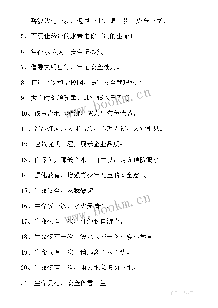 最新夏季防溺水手抄报简单又好看字少 预防溺水手抄报简单又漂亮(优质5篇)