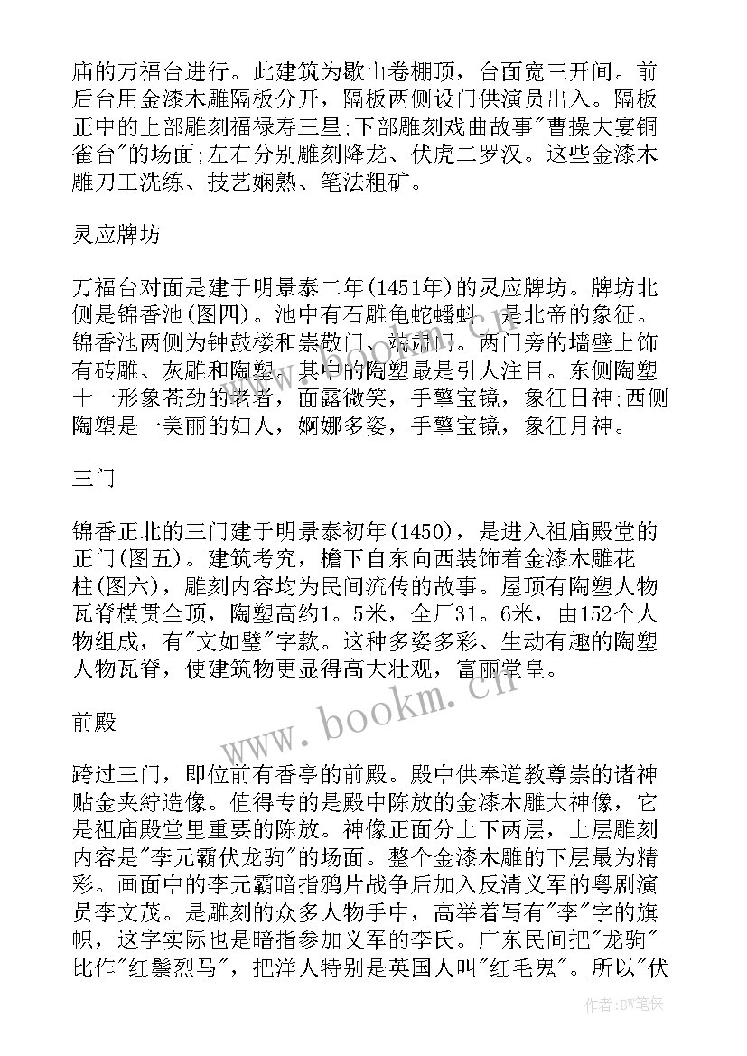 2023年佛山祖庙讲解词 广东佛山祖庙导游词(模板5篇)