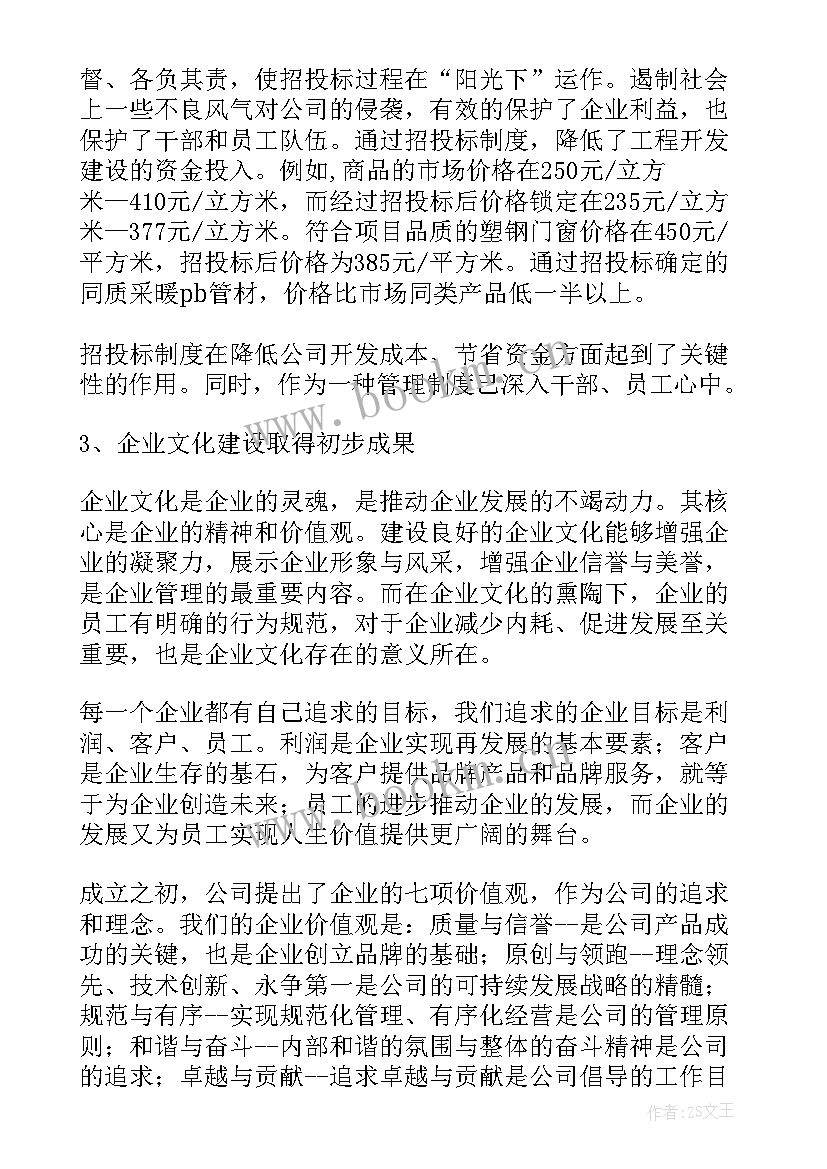 2023年厨师工作计划 年底老板工作计划(优质5篇)