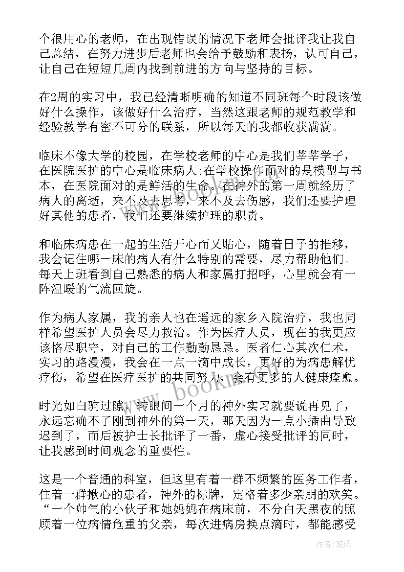 2023年外科护士心得体会(实用5篇)