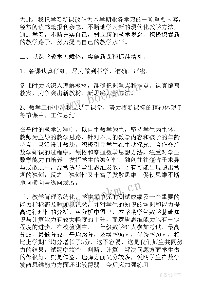 最新公司员工年终个人工作总结 公司员工个人年终工作总结(优质6篇)