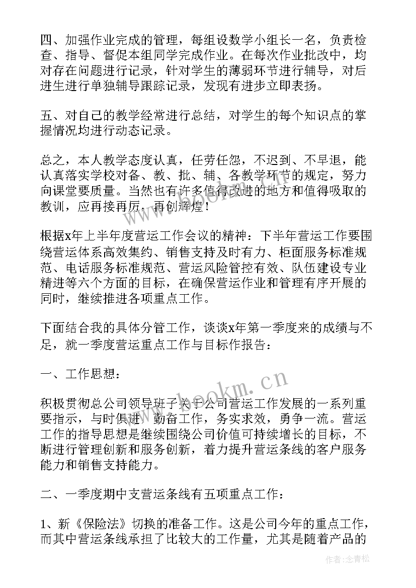 最新公司员工年终个人工作总结 公司员工个人年终工作总结(优质6篇)