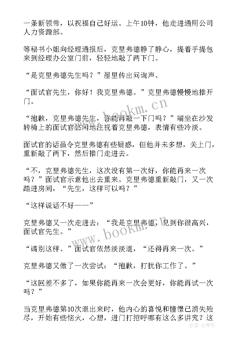 2023年教育故事案例幼儿园 云南教育故事心得体会(精选7篇)