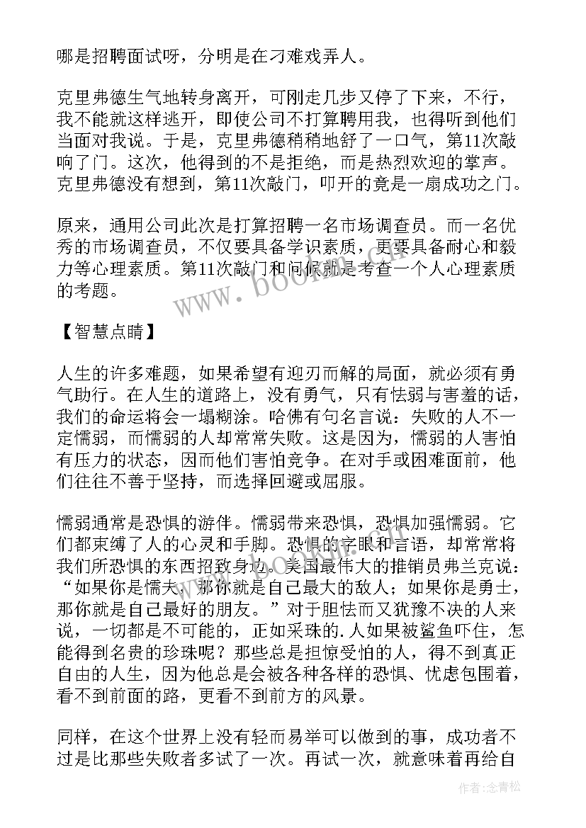 2023年教育故事案例幼儿园 云南教育故事心得体会(精选7篇)