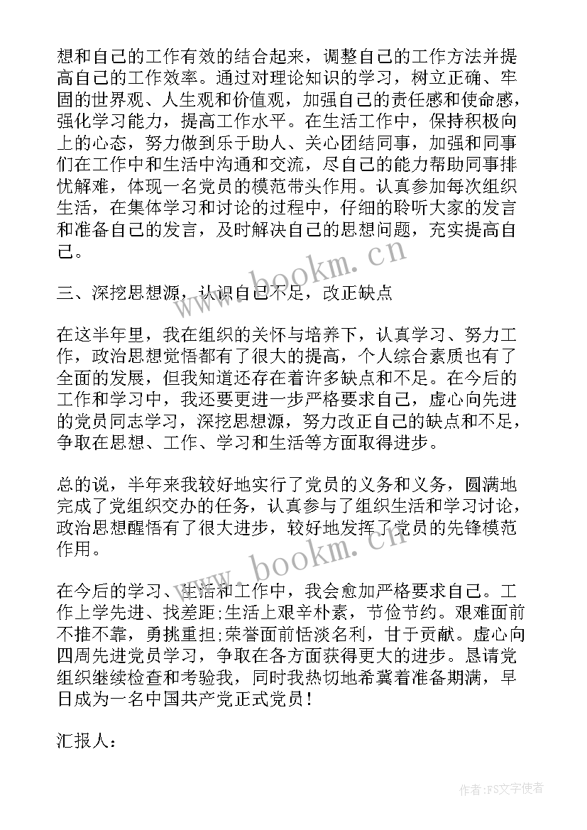 最新技术部年底个人总结汇报材料(汇总5篇)