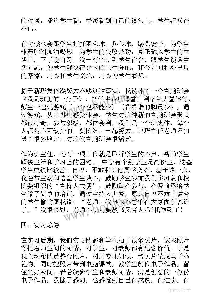 2023年班主任教师工作总结 班主任老师工作总结(通用5篇)