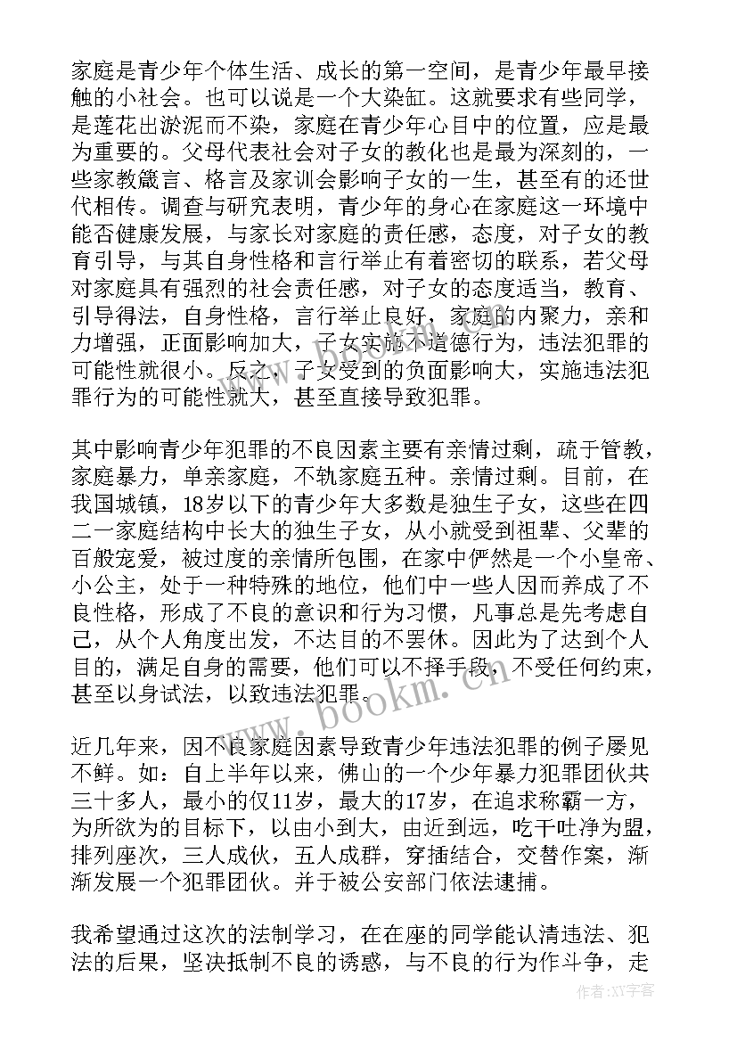 最新宪法日班会心得 国家宪法日活动心得(大全6篇)