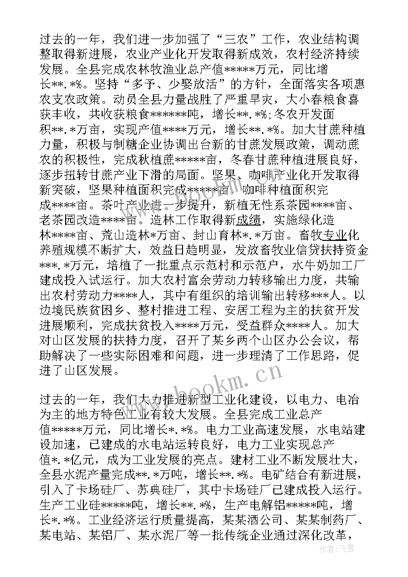 最新选调生座谈会主持词 迎春座谈会上的讲话(优秀8篇)