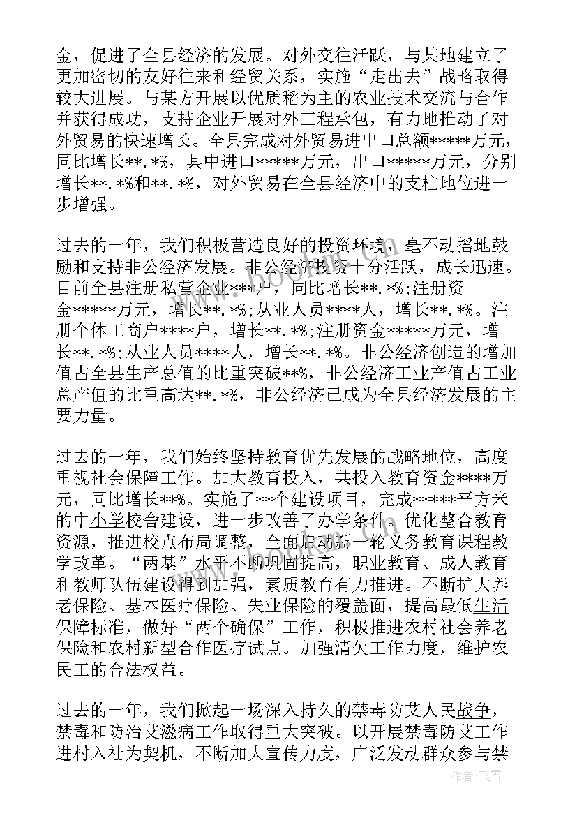 最新选调生座谈会主持词 迎春座谈会上的讲话(优秀8篇)