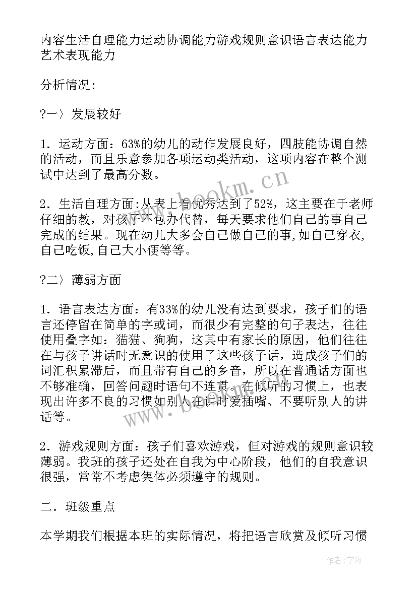 2023年小班教研计划总结上学期 小班下学期教研工作计划(优秀9篇)