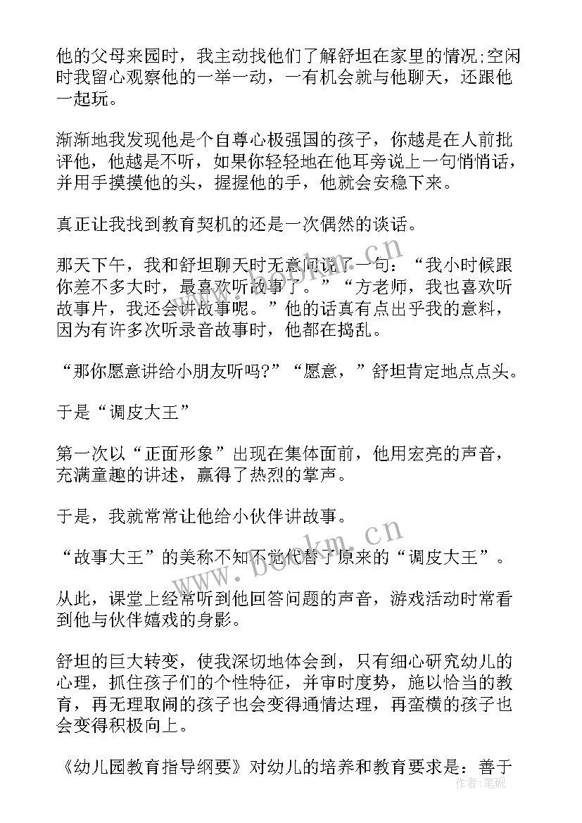 最新讲故事的格式 教师成长故事演讲稿格式(通用5篇)