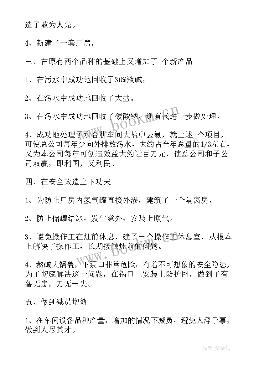 最新生产车间员工工作心得体会(优质6篇)