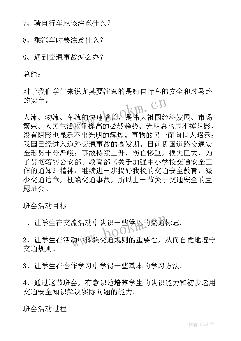 一盔一带宣传简报(通用5篇)