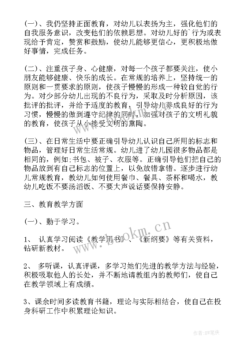 幼师个人读书成长计划书(大全5篇)